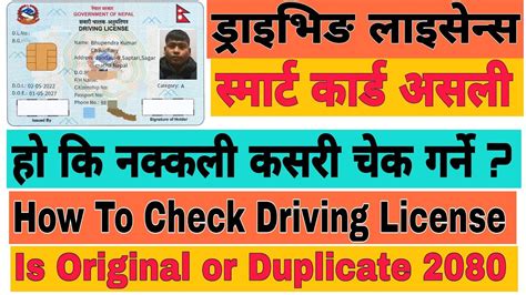 how to change driving licence to smart card|driving license smart card check.